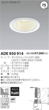 �������߾��� KOIZUMI LED��˥С����������饤�� ADE950914 �ᥤ��̿�