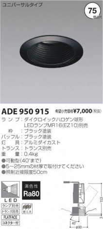 �������߾��� KOIZUMI LED��˥С����������饤�� ADE950915 �ᥤ��̿�