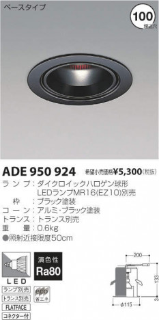 �������߾��� KOIZUMI LED������饤�� ADE950924 �ᥤ��̿�