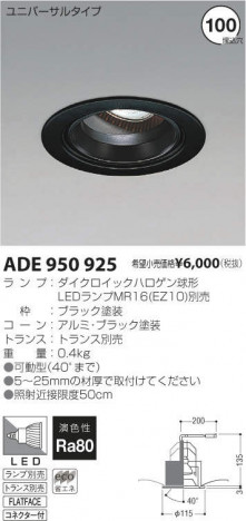 �������߾��� KOIZUMI LED��˥С����������饤�� ADE950925 �ᥤ��̿�