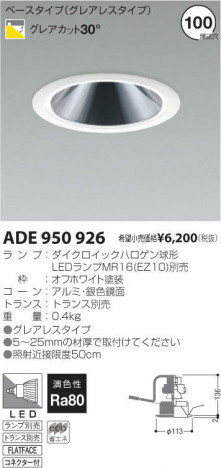 �������߾��� KOIZUMI LED������饤�� ADE950926 �ᥤ��̿�