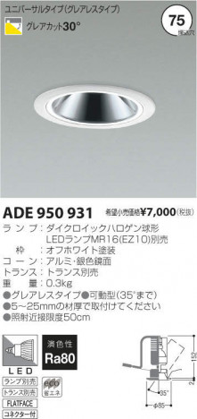 �������߾��� KOIZUMI LED��˥С����������饤�� ADE950931 �ᥤ��̿�