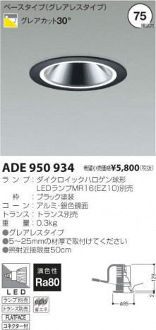 �������߾��� KOIZUMI LED������饤�� ADE950934 �ᥤ��̿�
