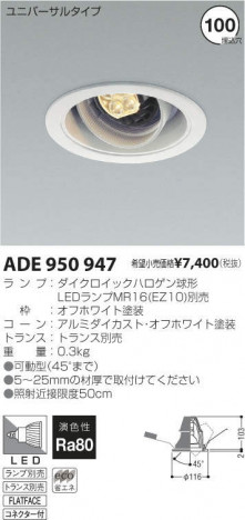 �������߾��� KOIZUMI LED��˥С����������饤�� ADE950947 �ᥤ��̿�