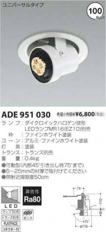 ߾ KOIZUMI LED˥С饤 ADE951030 ᥤ̿
