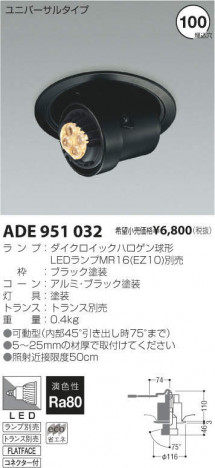 �������߾��� KOIZUMI LED��˥С����������饤�� ADE951032 �ᥤ��̿�