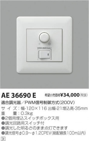 �������߾��� KOIZUMI Ĵ���� AE36690E �ᥤ��̿�