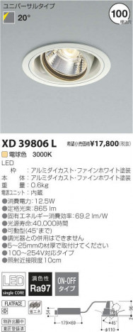 �������߾��� KOIZUMI LED��˥С����������饤�� XD39806L �ᥤ��̿�