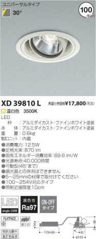 �������߾��� KOIZUMI LED��˥С����������饤�� XD39810L �ᥤ��̿�