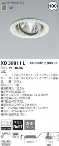 �������߾��� KOIZUMI LED��˥С����������饤�� XD39811L �ᥤ��̿�