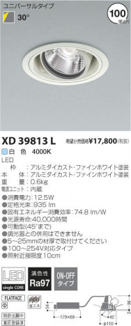 �������߾��� KOIZUMI LED��˥С����������饤�� XD39813L �ᥤ��̿�