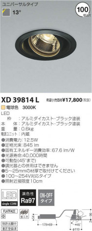 �������߾��� KOIZUMI LED��˥С����������饤�� XD39814L �ᥤ��̿�