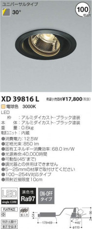 �������߾��� KOIZUMI LED��˥С����������饤�� XD39816L �ᥤ��̿�