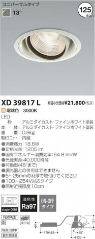 �������߾��� KOIZUMI LED��˥С����������饤�� XD39817L �ᥤ��̿�