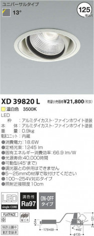 �������߾��� KOIZUMI LED��˥С����������饤�� XD39820L �ᥤ��̿�