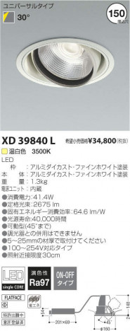 �������߾��� KOIZUMI LED��˥С����������饤�� XD39840L �ᥤ��̿�