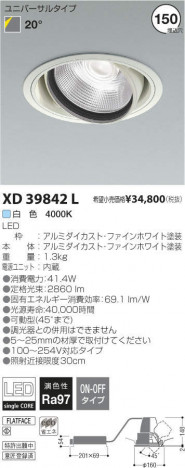 �������߾��� KOIZUMI LED��˥С����������饤�� XD39842L �ᥤ��̿�