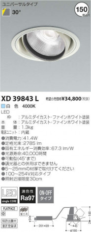 �������߾��� KOIZUMI LED��˥С����������饤�� XD39843L �ᥤ��̿�