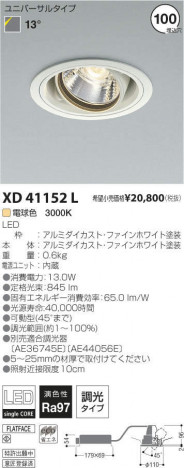 �������߾��� KOIZUMI LED��˥С����������饤�� XD41152L �ᥤ��̿�