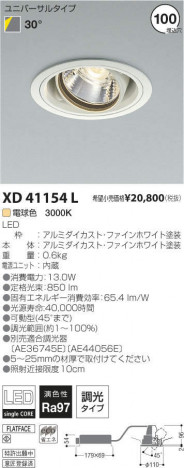 �������߾��� KOIZUMI LED��˥С����������饤�� XD41154L �ᥤ��̿�