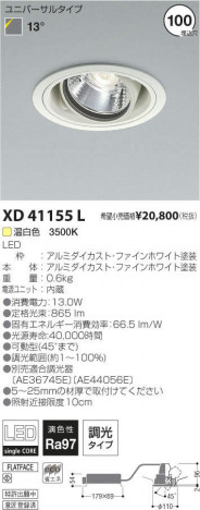 �������߾��� KOIZUMI LED��˥С����������饤�� XD41155L �ᥤ��̿�