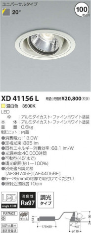 �������߾��� KOIZUMI LED��˥С����������饤�� XD41156L �ᥤ��̿�