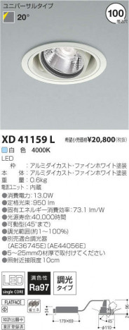 �������߾��� KOIZUMI LED��˥С����������饤�� XD41159L �ᥤ��̿�