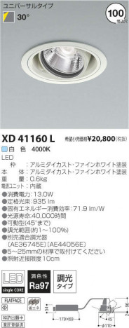 �������߾��� KOIZUMI LED��˥С����������饤�� XD41160L �ᥤ��̿�