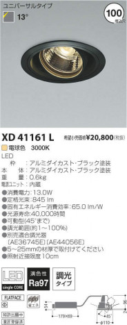 �������߾��� KOIZUMI LED��˥С����������饤�� XD41161L �ᥤ��̿�