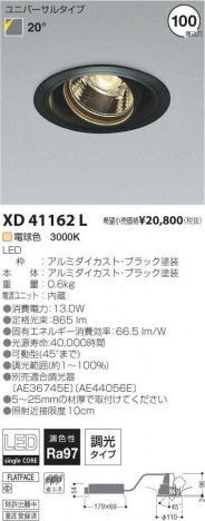 �������߾��� KOIZUMI LED��˥С����������饤�� XD41162L �ᥤ��̿�