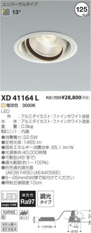 �������߾��� KOIZUMI LED��˥С����������饤�� XD41164L �ᥤ��̿�