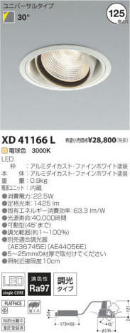 �������߾��� KOIZUMI LED��˥С����������饤�� XD41166L �ᥤ��̿�
