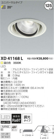 �������߾��� KOIZUMI LED��˥С����������饤�� XD41168L �ᥤ��̿�