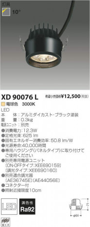 �������߾��� KOIZUMI LED�Х󥯥饤�� ���� XD90076L �ᥤ��̿�