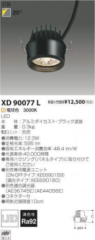�������߾��� KOIZUMI LED�Х󥯥饤�� ���� XD90077L �ᥤ��̿�