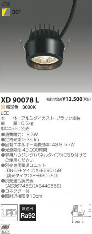 �������߾��� KOIZUMI LED�Х󥯥饤�� ���� XD90078L �ᥤ��̿�