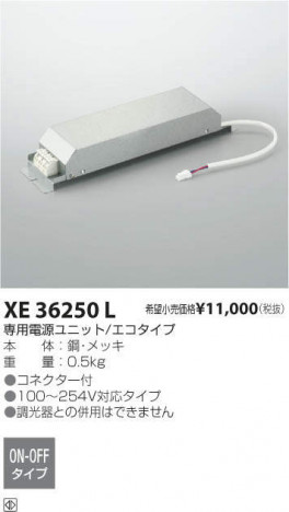 �������߾��� KOIZUMI LED�����Ÿ� XE36250L �ᥤ��̿�
