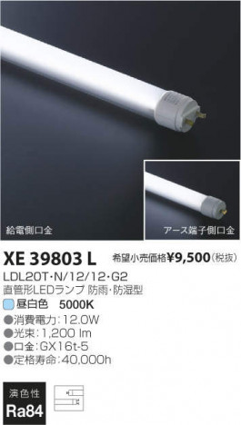 �������߾��� KOIZUMI ľ�ɷ�LED�ɱ����ɼ����ѥ��� XE39803L �ᥤ��̿�