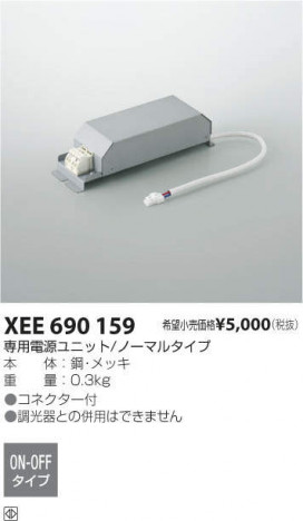 �������߾��� KOIZUMI LED�����Ÿ� XEE690159 �ᥤ��̿�