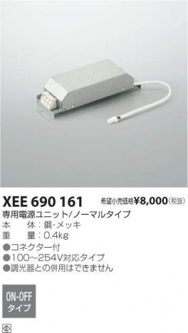 ߾ KOIZUMI LEDŸ XEE690161 ᥤ̿