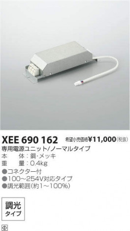 �������߾��� KOIZUMI LED�����Ÿ� XEE690162 �ᥤ��̿�