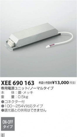 �������߾��� KOIZUMI LED�����Ÿ� XEE690163 �ᥤ��̿�