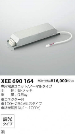 �������߾��� KOIZUMI LED�����Ÿ� XEE690164 �ᥤ��̿�