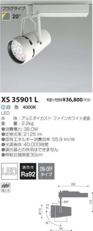 �������߾��� KOIZUMI LED���ݥåȥ饤�� XS35901L �ᥤ��̿�