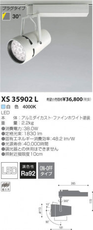 �������߾��� KOIZUMI LED���ݥåȥ饤�� XS35902L �ᥤ��̿�