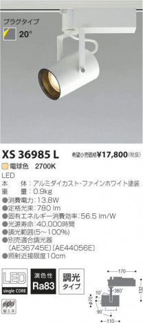 �������߾��� KOIZUMI LED���ݥåȥ饤�� XS36985L �ᥤ��̿�