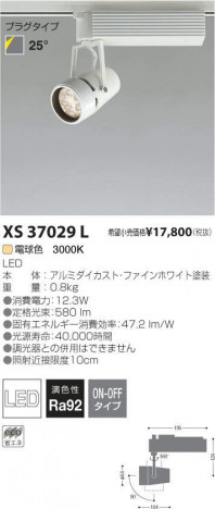 �������߾��� KOIZUMI LED���ݥåȥ饤�� XS37029L �ᥤ��̿�