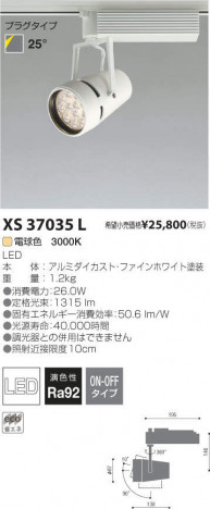 �������߾��� KOIZUMI LED���ݥåȥ饤�� XS37035L �ᥤ��̿�