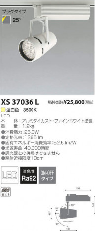 �������߾��� KOIZUMI LED���ݥåȥ饤�� XS37036L �ᥤ��̿�