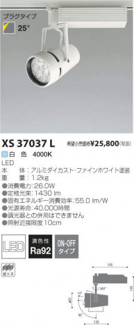 �������߾��� KOIZUMI LED���ݥåȥ饤�� XS37037L �ᥤ��̿�